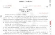河南一局长受贿170多万元仅判缓刑，检方抗诉后二审改判