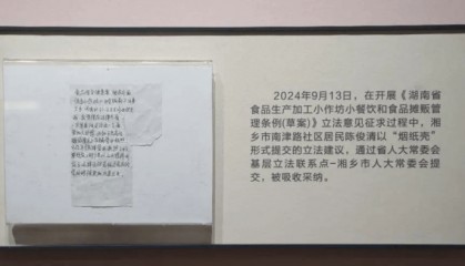 锐评｜烟盒上的建议写出人民民主的分量