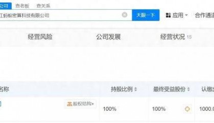蚂蚁金服成立密算科技公司