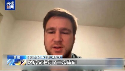 多名赴美游客被拘留，遭暴力对待：戴手铐、关禁闭、驱逐出境……