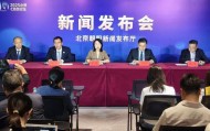 北京首条“限时步行街”6月13日开街