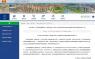 拖欠工资！辽宁富鸿盛建筑工程有限公司被列入失信惩戒对象名单