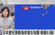 日本气象厅官员回应“7月5日将发生大地震”：纯属谣言，毫无根据