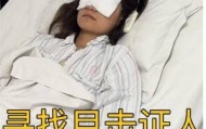 女子称漂流遭高压水枪击伤眼睛 当地回应：公安部门已介入，涉事男游客已承认自己的行为