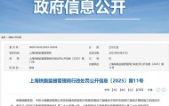 新建合肥至新沂铁路安徽段未按照设计图纸施工，中铁七局被罚46万