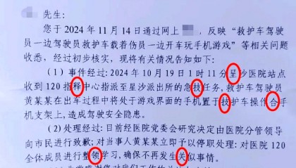 市民晒官方回复文件200余字现7处错字，长沙县卫健局：工作失误，将重新回复