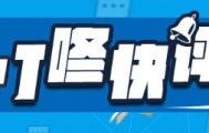 因蹭商标两上热搜，“三德子”不能“不讲武德”