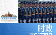 时政新闻眼丨访俄第一天，习近平为何强调这三个关键词？