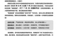 物美发力折扣店 六家北京门店将改为“物美超值”