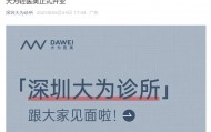 百度前副总裁璩静开医美诊所：位于华为总部附近，出资100万，人均消费2218元；此前因短视频争议道歉辞职