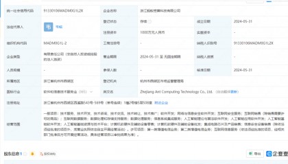 蚂蚁金服投资成立密算科技公司