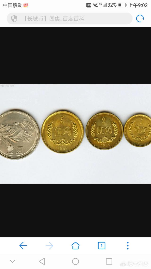 1985年的壹角铜币为什么比较少见<strong></p>
<p>影币</strong>？