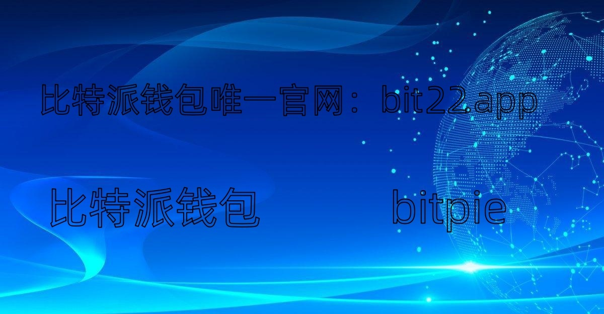 区块链技术：去中心化的未来还是中心化的复兴？