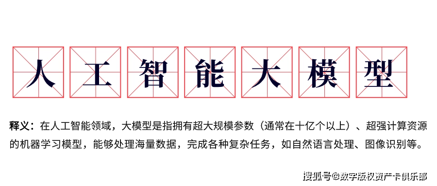 1+1 大于 2 ？AIGC如何与区块链强强联合，数字版权资产应用层广泛