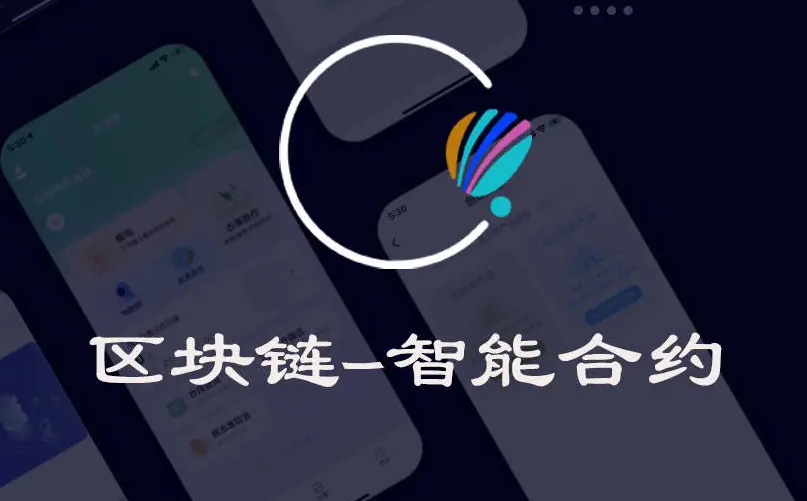 解惑：从不同角度深入了解区块链DApp