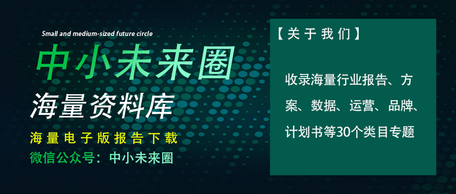 2023区块链行业研究报告：模块化区块链，承载Web3.0应用的新模式(附下载)