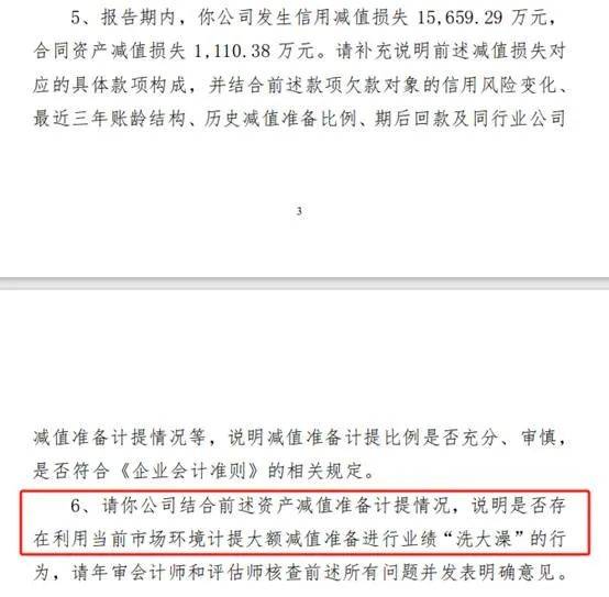 【基金合规】世纪华通财报虚假记载被罚：中银基金持股合规存疑