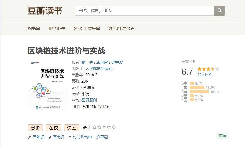 2024最全区块链技术入门与进阶指南