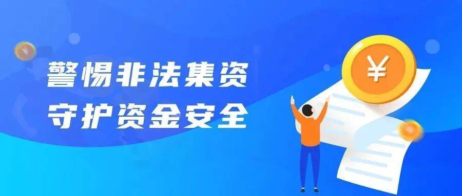 董一廖、邓林鸿、程光飞以投资为名，实行非法投资骗局活动