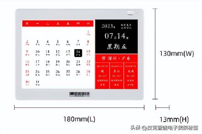 电子日历应用案例