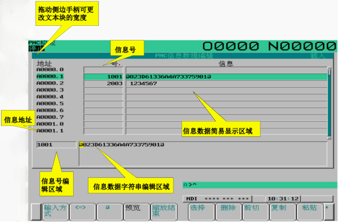 常用PMC应用案例