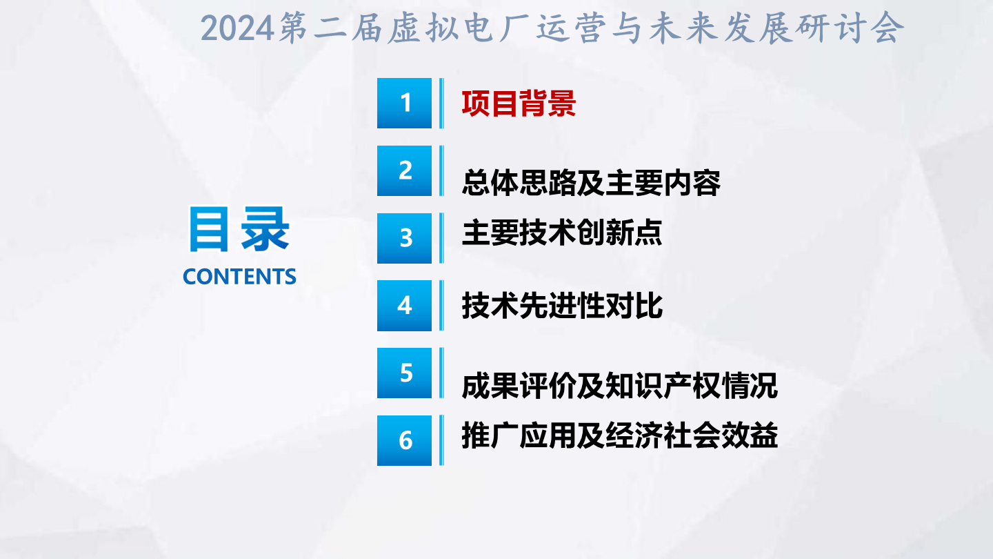 刘杰-分布式可调节资源区块链聚合管控技术及应用