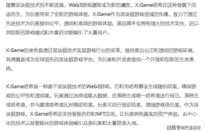 区块链技术颠覆传统游戏哈希百家引领乐潮流新纪元