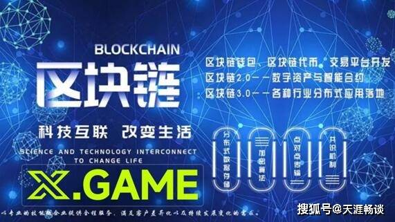 区块链技术颠覆传统游戏哈希百家引领乐潮流新纪元