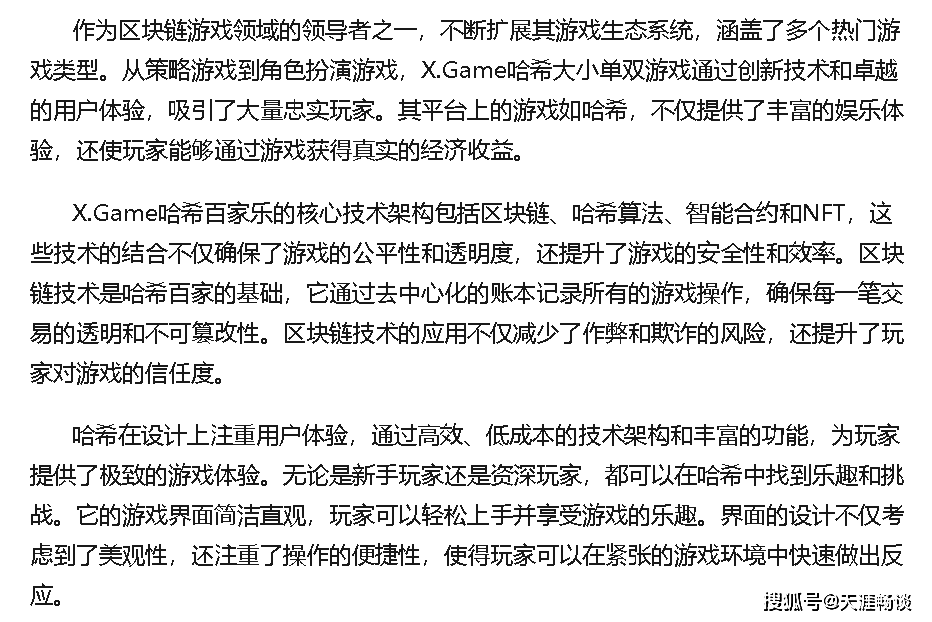 区块链技术颠覆传统游戏哈希百家引领乐潮流新纪元