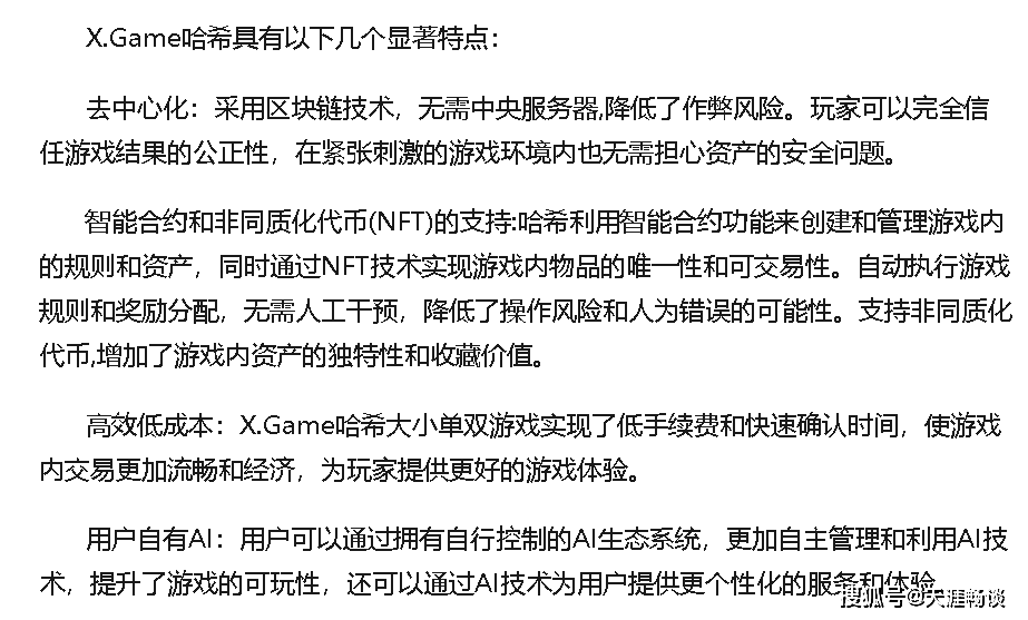 区块链技术颠覆传统游戏哈希百家引领乐潮流新纪元