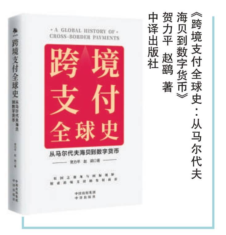 跨境支付正经历新一轮变革