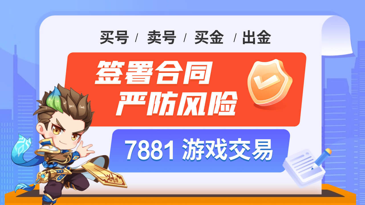 7881平台怎么交易的