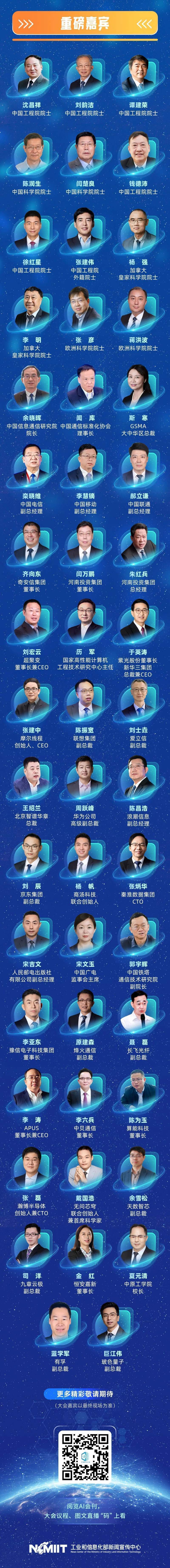 打造算力产业风向标！2024中国算力大会在郑州召开