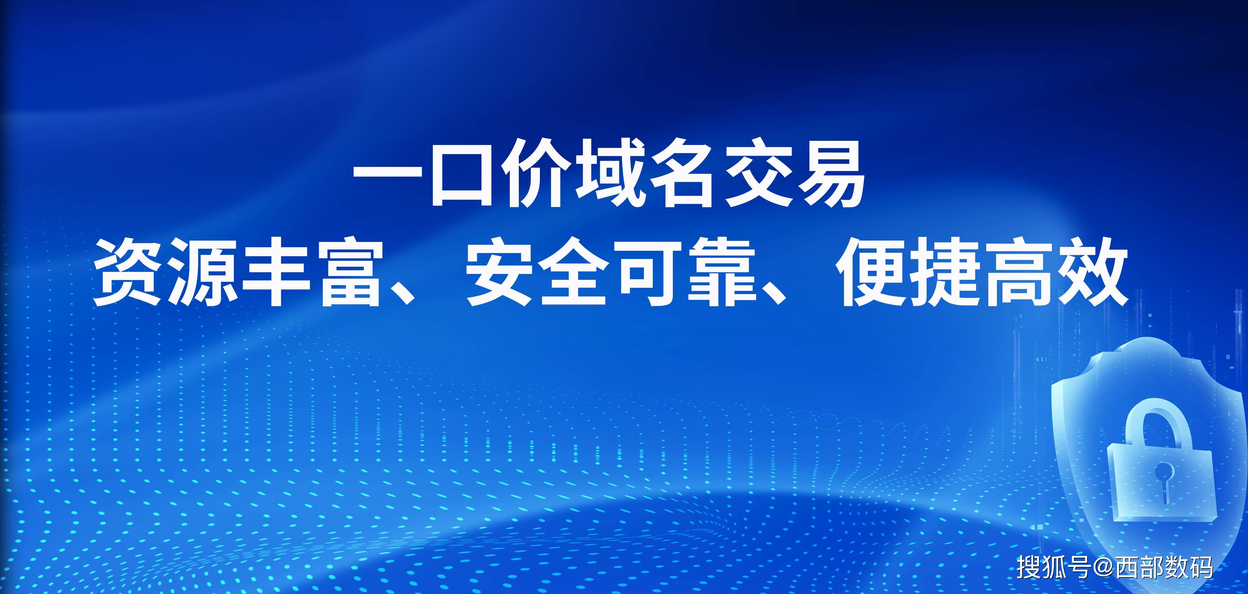 买的域名怎么转卖？