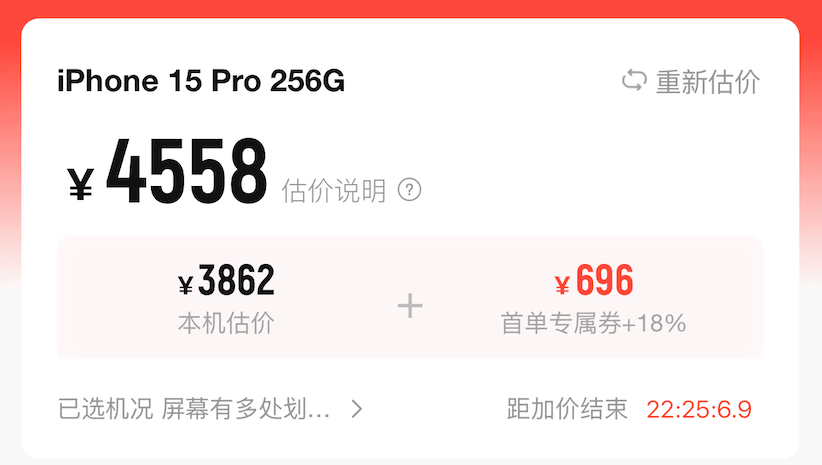 iPhone 16怎么买最划算？