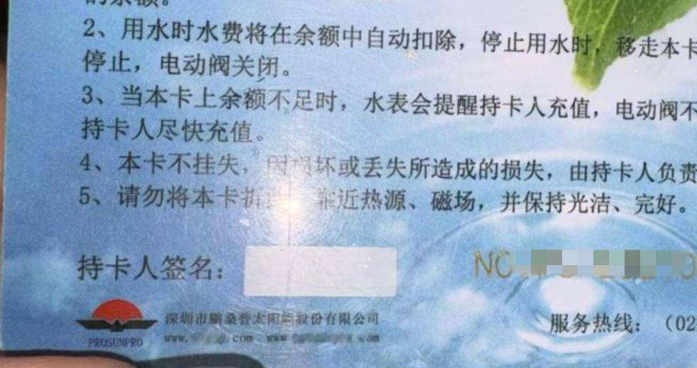 中南财大热水卡上被曝印色情网站链接！涉事管理公司称被黑了