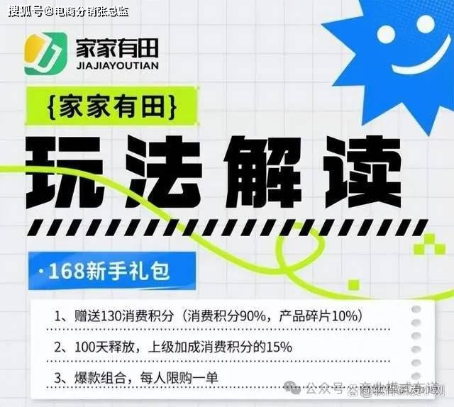 家家有田：在区块链上耕种你的梦想