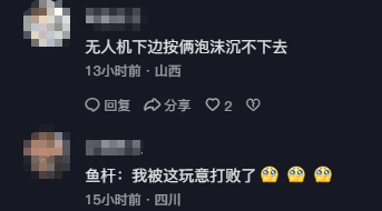 男子在家操控无人机钓鱼，当天就钓上十几条，当事人：不要轻易尝试，已被鱼拉下水十几个无人机