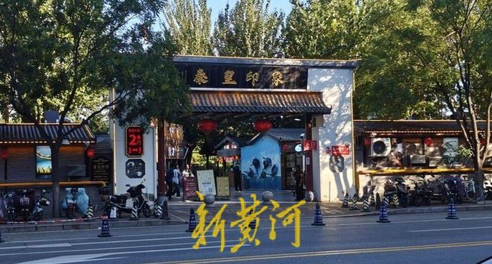 秦皇岛一网红夜市被指违规占用规划绿地却经营4年之久，当地回应：无审批手续 | 刚调查