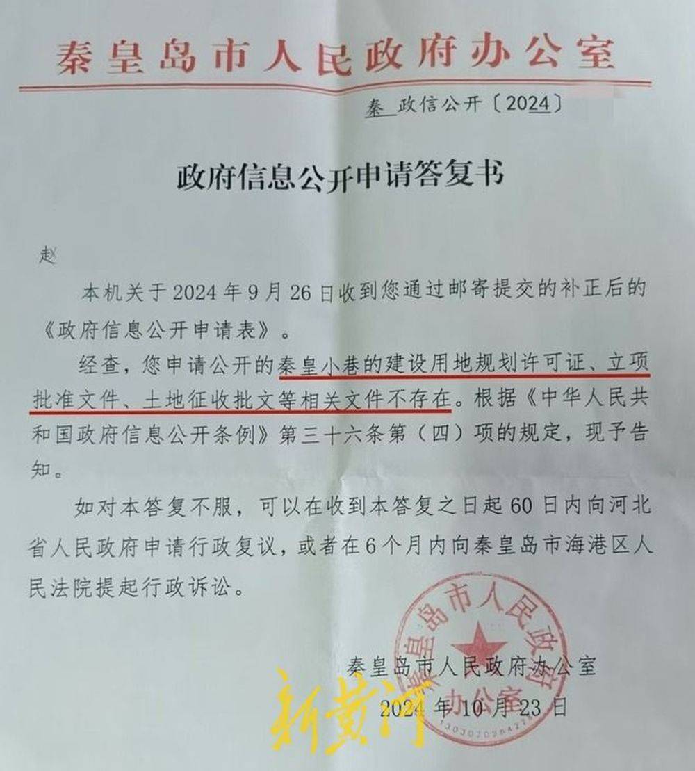 秦皇岛一网红夜市被指违规占用规划绿地却经营4年之久，当地回应：无审批手续 | 刚调查