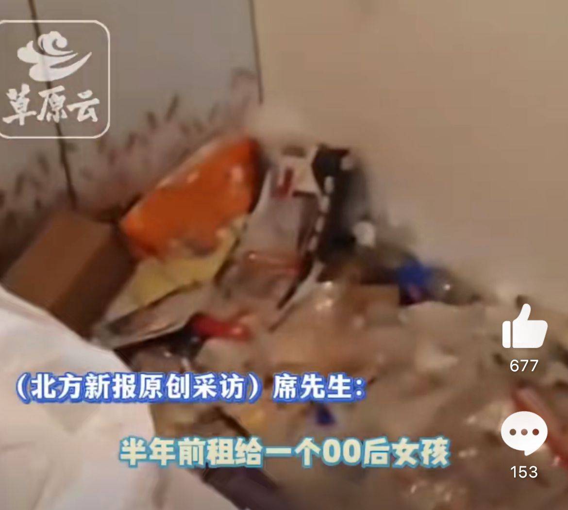 00后女孩租房半年，房东4天清出7车垃圾！网友：直接住垃圾场吧