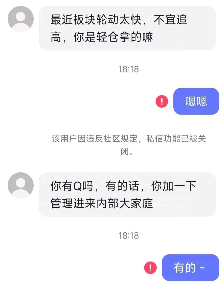 “会员费888元，水平差得离谱”！多个涉嫌非法荐股直播间被封