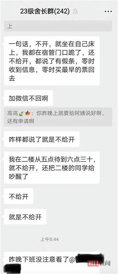 广东一学生因家里办白事凌晨请假，宿管未开门放行引争议，学校：正处理