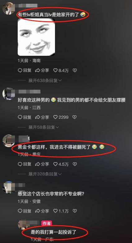 被LV男销售忽视还遭柜姐翻白眼，年消费百万深圳黑金卡客户破防了