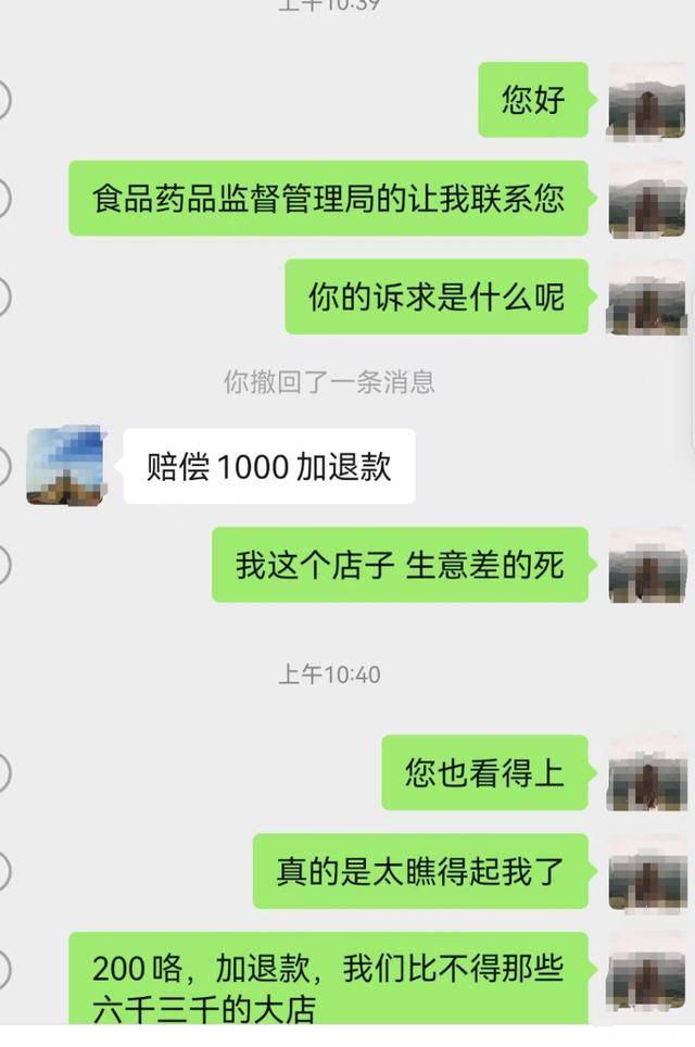 因蛋糕上放鲜花20多家店被同一人举报，商家怀疑职业打假，举报者回应