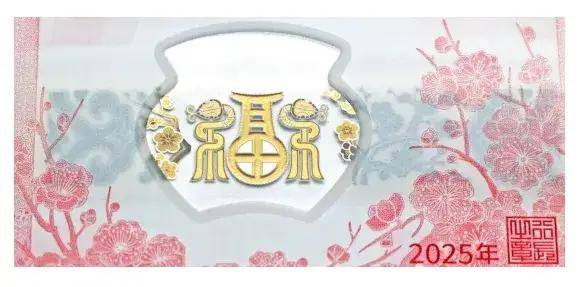 2025年贺岁纪念币和纪念钞来了！预约攻略→