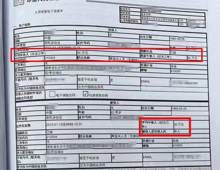 长沙退休老人花百万买十多份保险，保单写年薪30万？家属质疑被诱导，各方回应