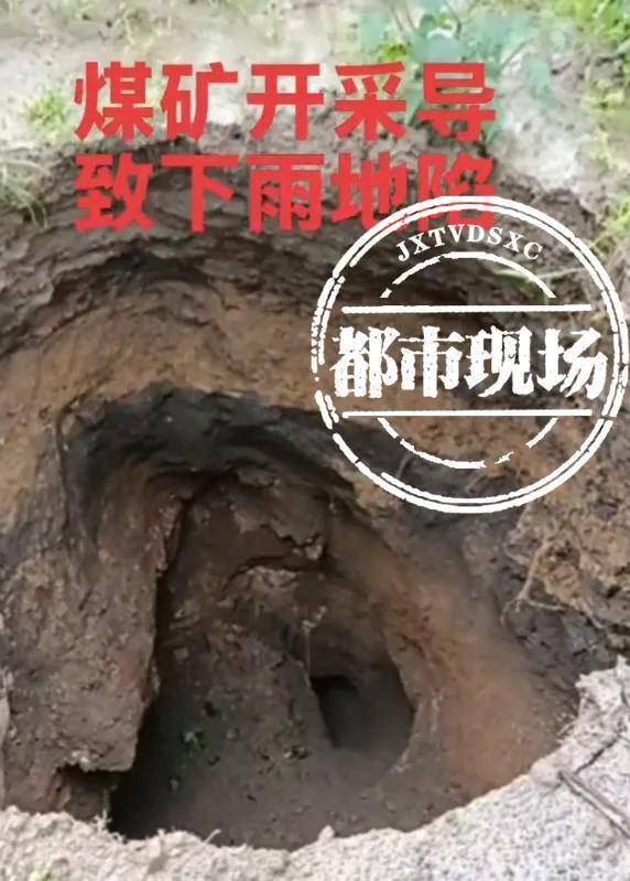 贵州一村民家中发生地陷！知情人：全村有20多处！当地政府回应