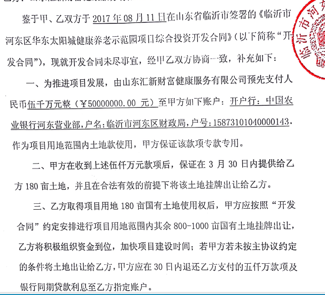 山东临沂某百亿项目“黄了” 政府却仍拖欠企业5000万元“预付款”？