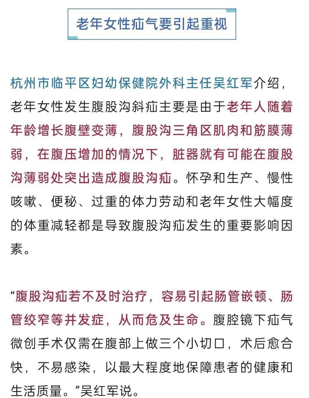 “我肚子里有个东西，是活的！”浙江78岁奶奶一句话惊呆众人